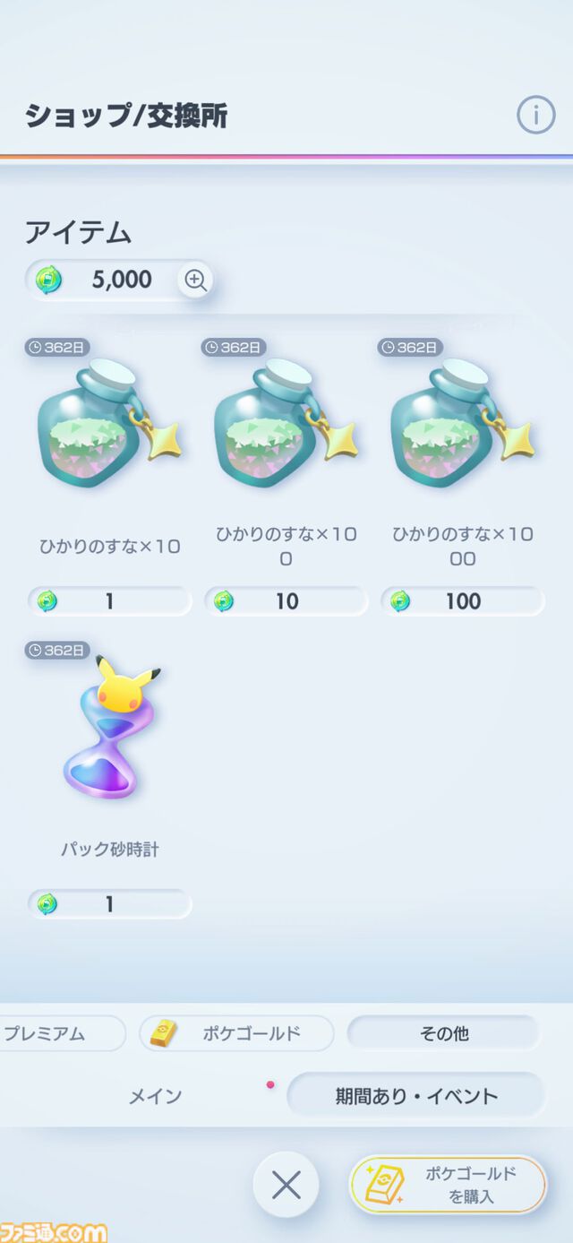 【ポケポケ】拡張パック『空と海の導き』が 7月30日リリース。“空と海の導きホウオウ”と“空と海の導きルギア”ラインアップに追加