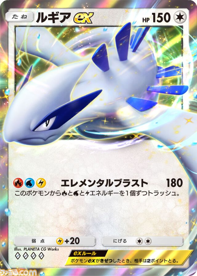 【ポケポケ】拡張パック『空と海の導き』が 7月30日リリース。“空と海の導きホウオウ”と“空と海の導きルギア”ラインアップに追加