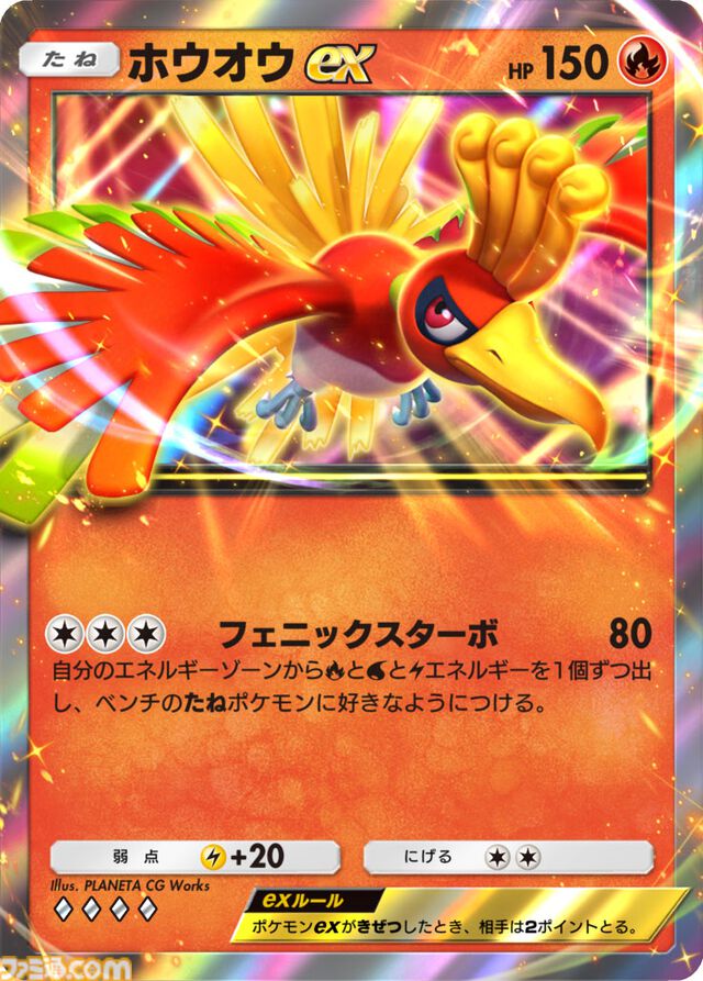 【ポケポケ】拡張パック『空と海の導き』が 7月30日リリース。“空と海の導きホウオウ”と“空と海の導きルギア”ラインアップに追加