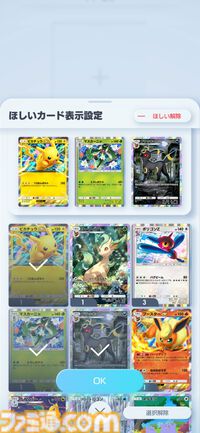 【ポケポケ】拡張パック『空と海の導き』が 7月30日リリース。“空と海の導きホウオウ”と“空と海の導きルギア”ラインアップに追加