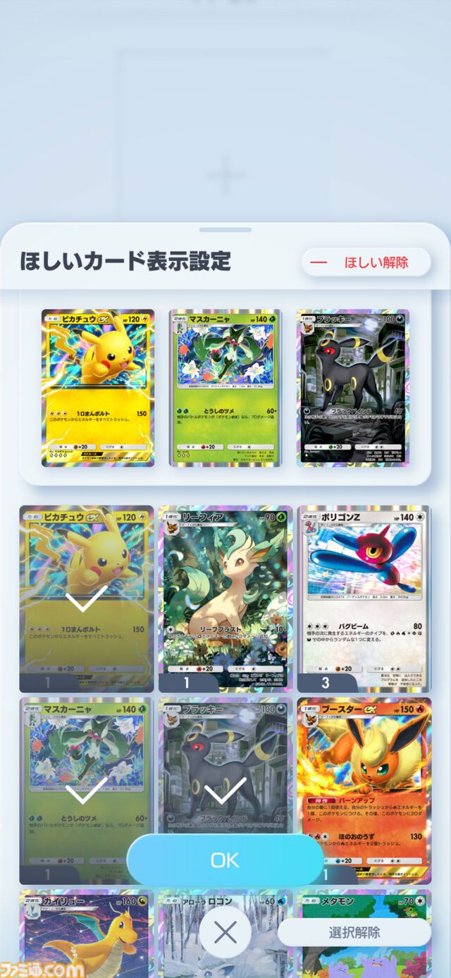 【ポケポケ】拡張パック『空と海の導き』が 7月30日リリース。“空と海の導きホウオウ”と“空と海の導きルギア”ラインアップに追加