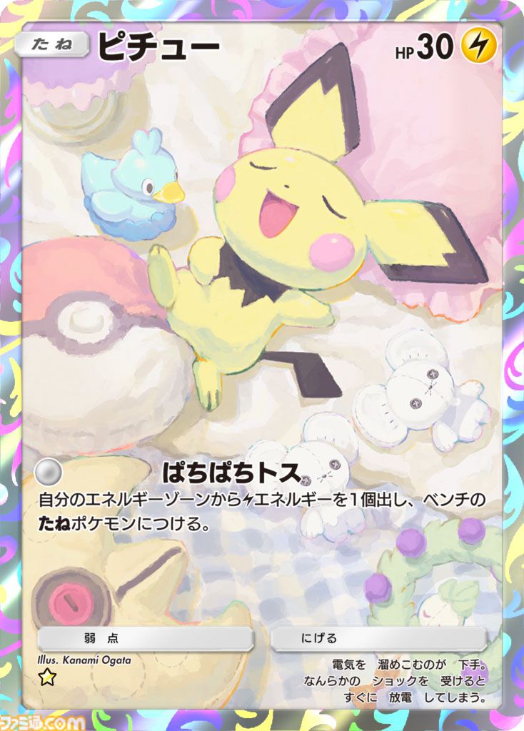 【ポケポケ】拡張パック『空と海の導き』が 7月30日リリース。“空と海の導きホウオウ”と“空と海の導きルギア”ラインアップに追加