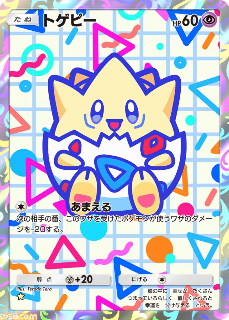 【ポケポケ】拡張パック『空と海の導き』が 7月30日リリース。“空と海の導きホウオウ”と“空と海の導きルギア”ラインアップに追加