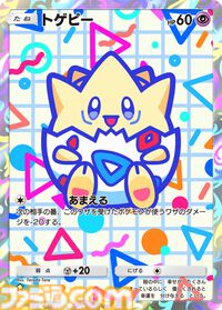 【ポケポケ】拡張パック『空と海の導き』が 7月30日リリース。“空と海の導きホウオウ”と“空と海の導きルギア”ラインアップに追加