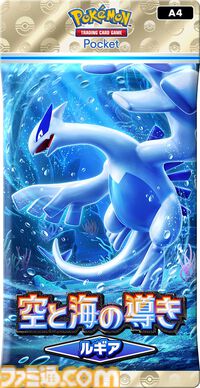 【ポケポケ】拡張パック『空と海の導き』が 7月30日リリース。“空と海の導きホウオウ”と“空と海の導きルギア”ラインアップに追加