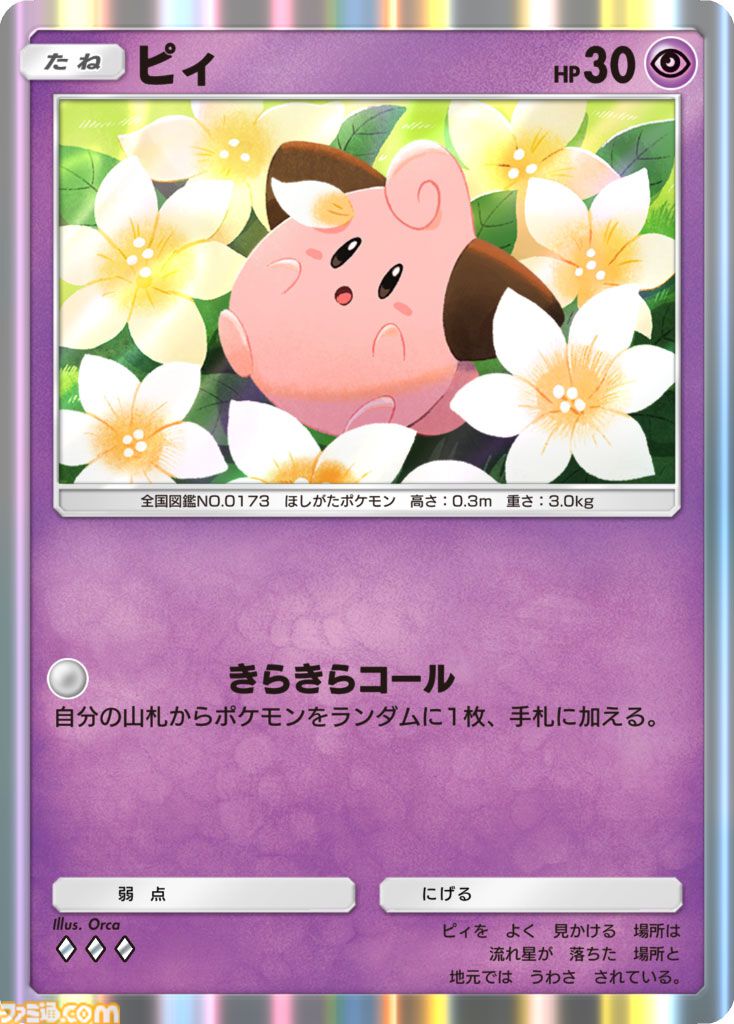 【ポケポケ】拡張パック『空と海の導き』が 7月30日リリース。“空と海の導きホウオウ”と“空と海の導きルギア”ラインアップに追加