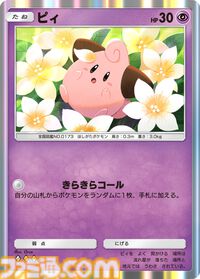 【ポケポケ】拡張パック『空と海の導き』が 7月30日リリース。“空と海の導きホウオウ”と“空と海の導きルギア”ラインアップに追加