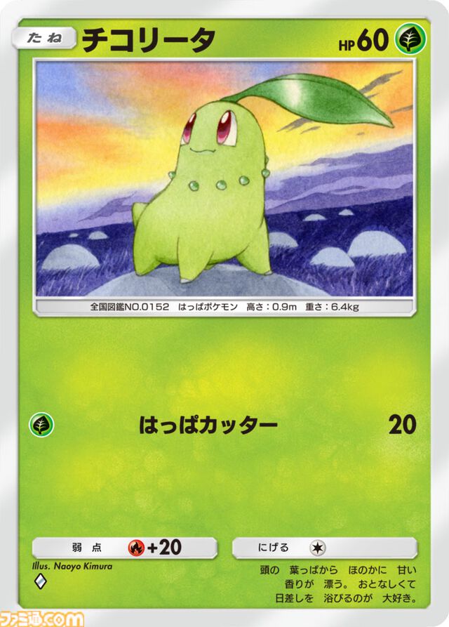 【ポケポケ】拡張パック『空と海の導き』が 7月30日リリース。“空と海の導きホウオウ”と“空と海の導きルギア”ラインアップに追加