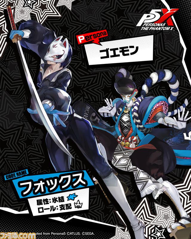 【P5X】『ペルソナ5: The Phantom X』に★5怪盗“喜多川祐介”が新登場。コードネームはフォックス、心の怪盗団が誇る容姿端麗変人芸術家