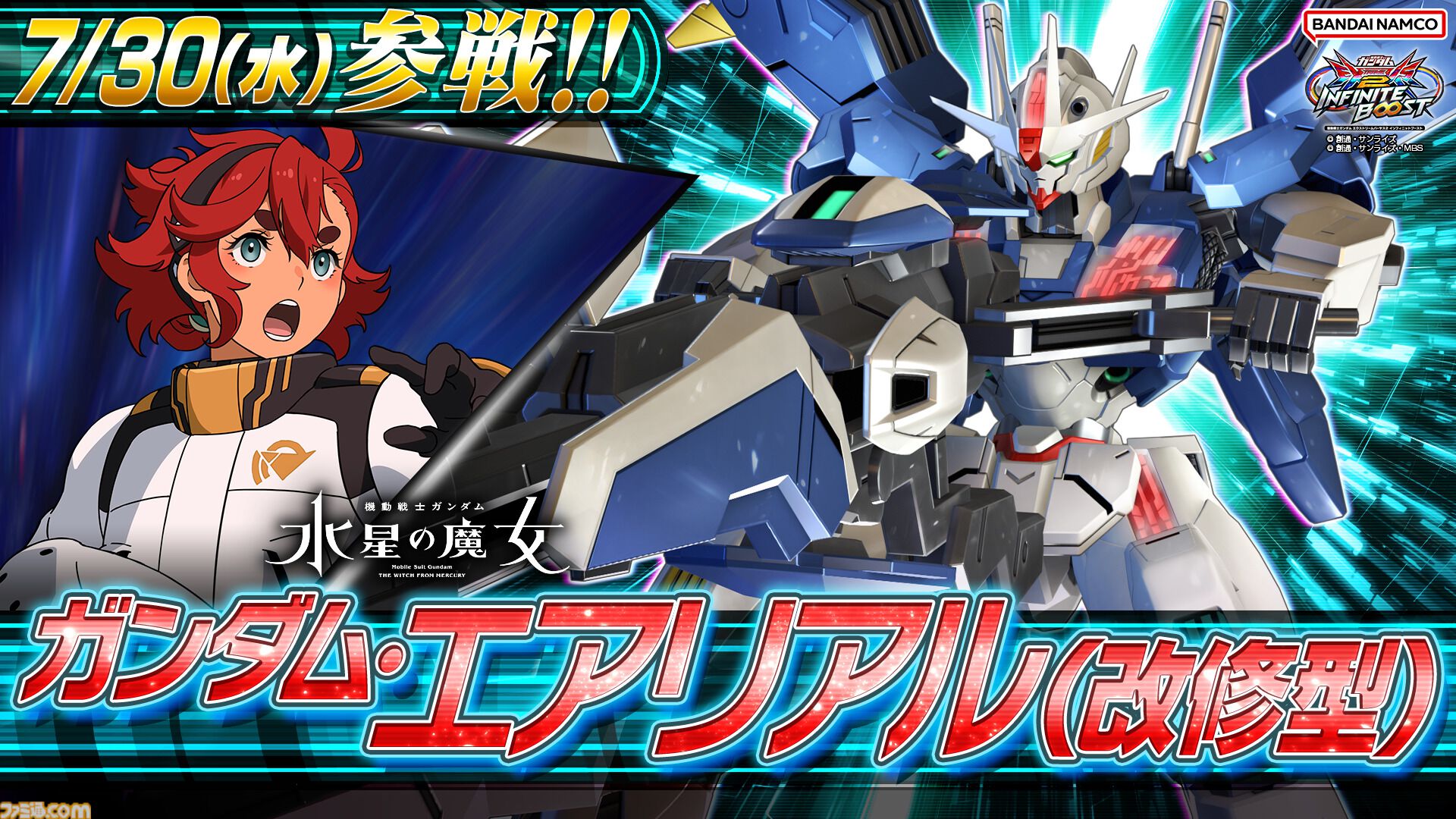 新品未開封 BIG GAAACY エアリアルレッド2 新品未開封】☆BIG GAAACY エアリアルレッド2☆