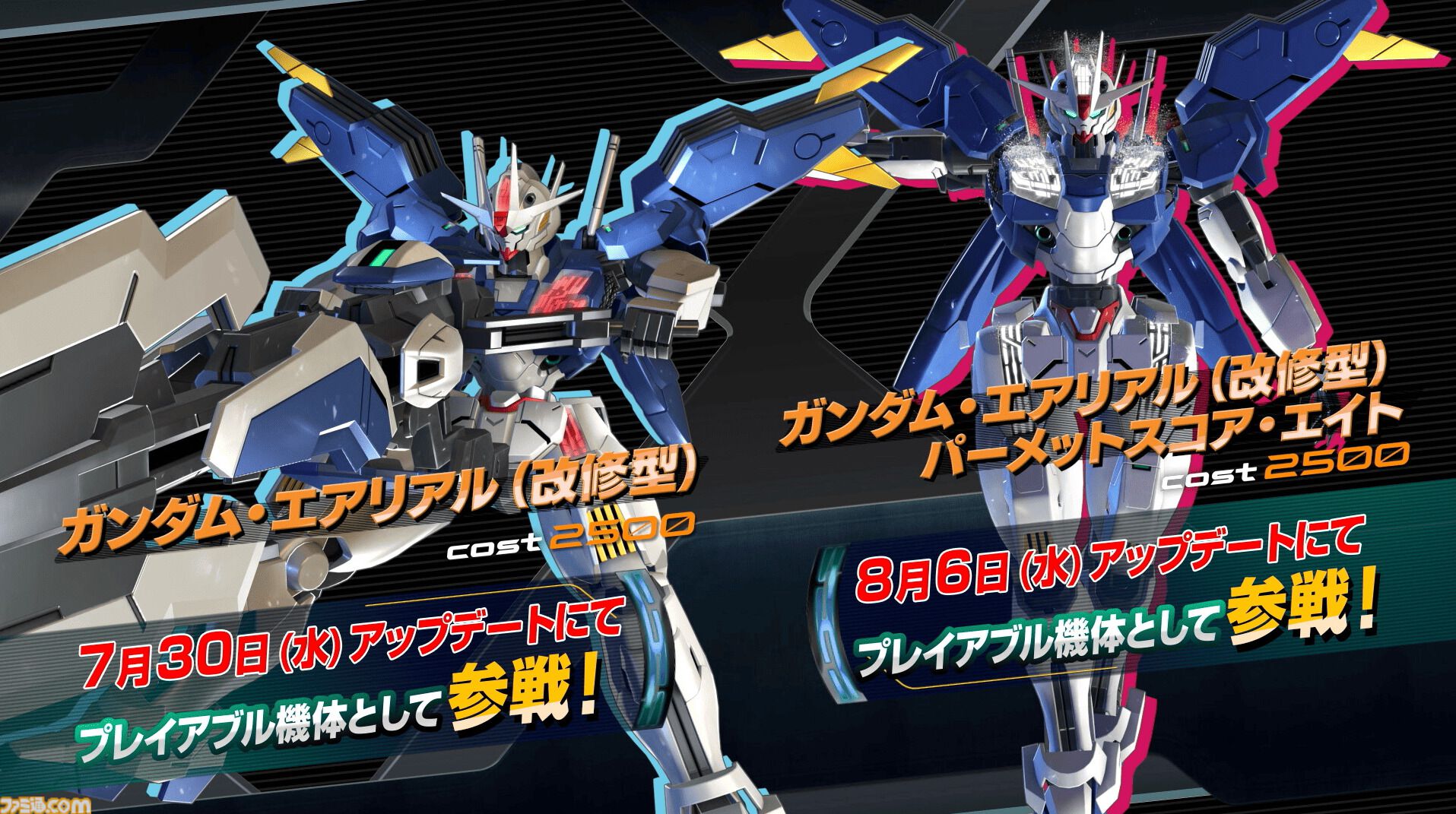ガンダム エクストリームバーサス2 インフィニットブースト』に