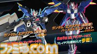 『ガンダム エクストリームバーサス2 インフィニットブースト』に“ガンダム・エアリアル（改修型）”、“ガンダム・エアリアル（改修型）パーメットスコア・エイト”が参戦【イニブ】