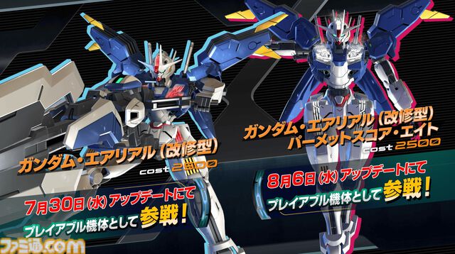 『ガンダム エクストリームバーサス2 インフィニットブースト』に“ガンダム・エアリアル（改修型）”、“ガンダム・エアリアル（改修型）パーメットスコア・エイト”が参戦【イニブ】
