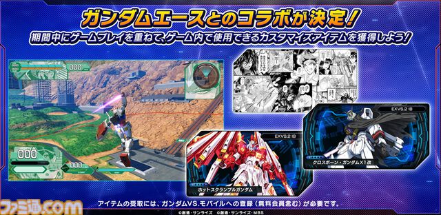 『ガンダム エクストリームバーサス2 インフィニットブースト』に“ガンダム・エアリアル（改修型）”、“ガンダム・エアリアル（改修型）パーメットスコア・エイト”が参戦【イニブ】