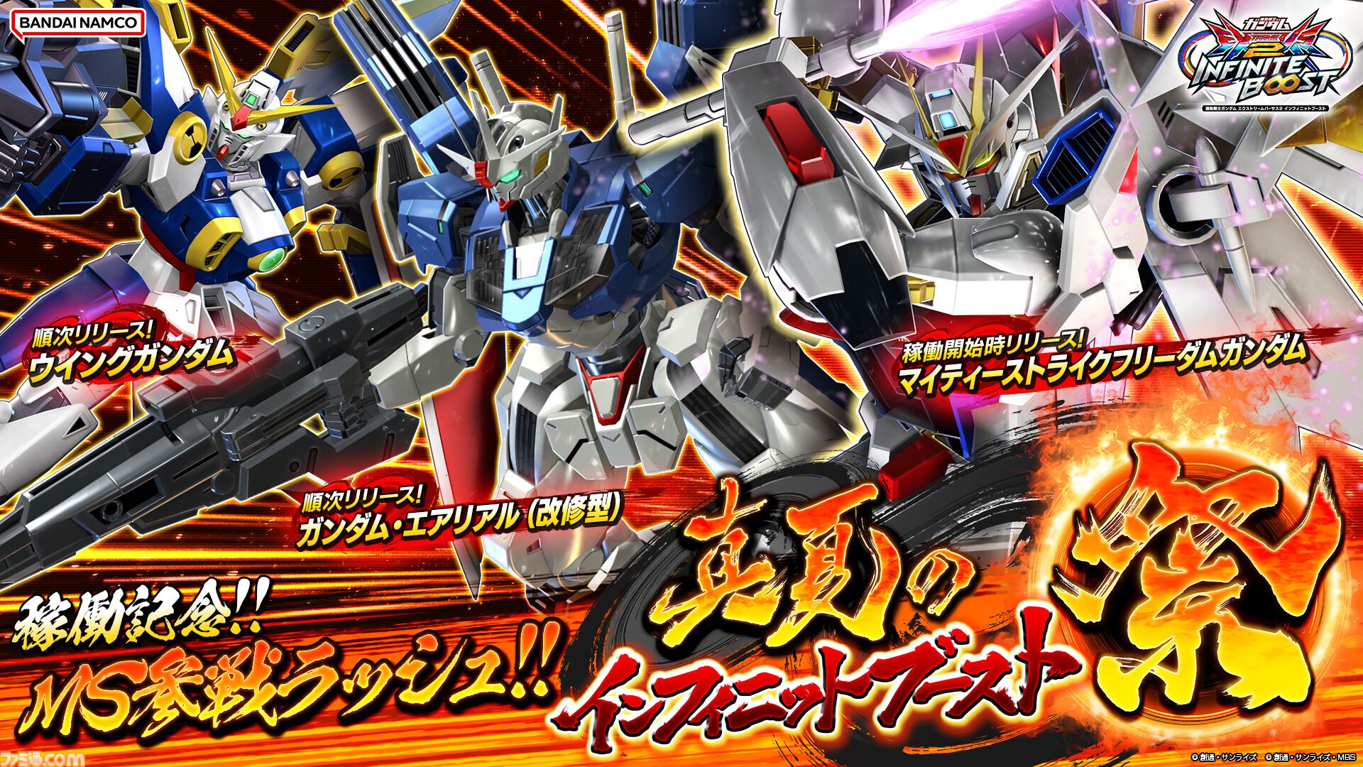 画像ページ (1/9) 『ガンダム エクストリームバーサス2 インフィニット