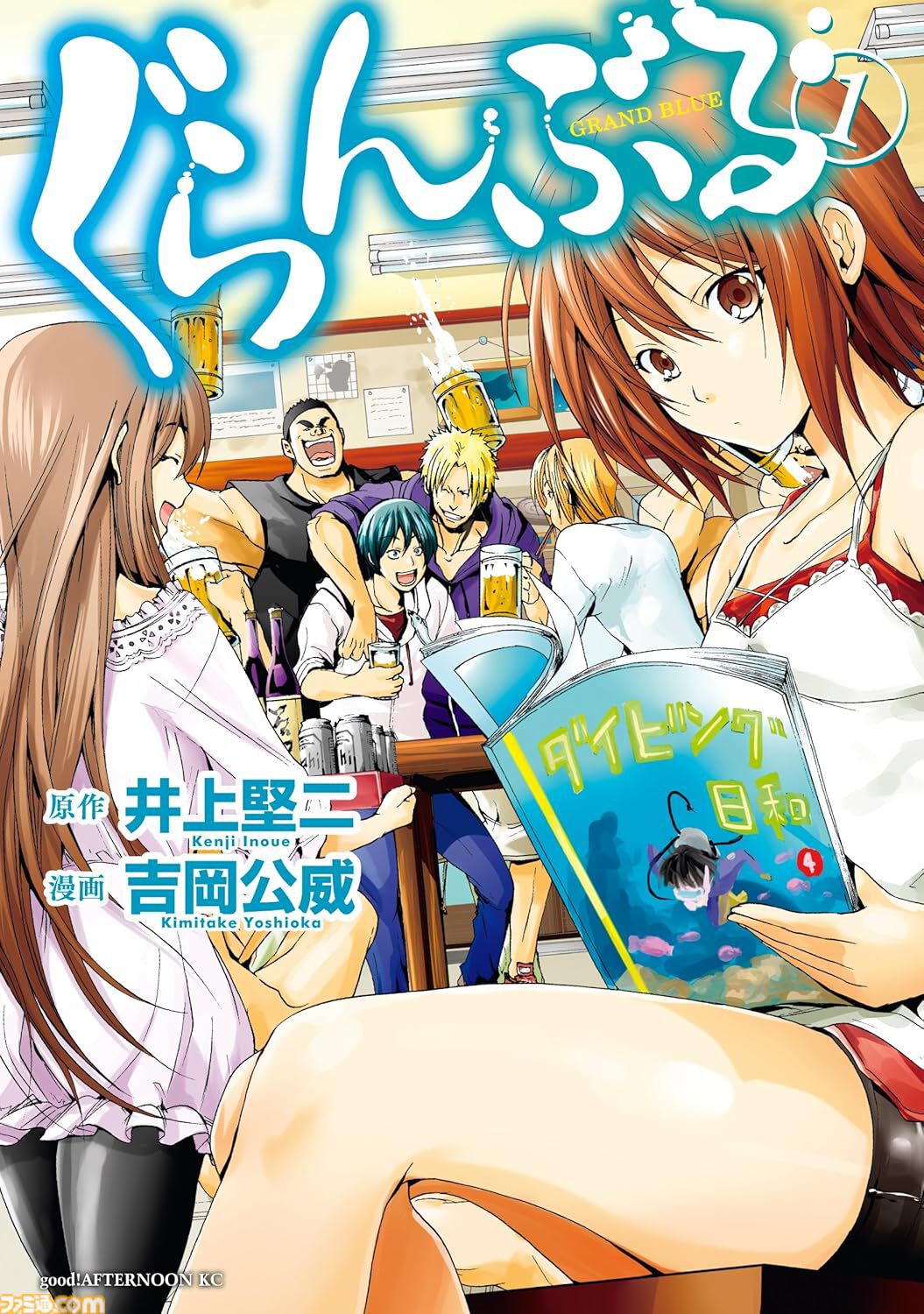 【Kindleで実質半額】『タコピーの原罪』『CITY』『ダンダダン』『怪獣8号』など夏アニメ原作漫画が最大51%ポイント還元セール中