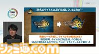 『モンハン』の辻本Pによる基調講演。『モンハン』シリーズ21年の歩みと、これまでの継続で生まれたさまざまな思いと工夫、そして仕掛けとは？【CEDEC2025】