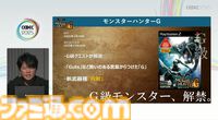 『モンハン』の辻本Pによる基調講演。『モンハン』シリーズ21年の歩みと、これまでの継続で生まれたさまざまな思いと工夫、そして仕掛けとは？【CEDEC2025】
