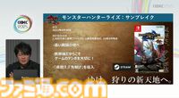 『モンハン』の辻本Pによる基調講演。『モンハン』シリーズ21年の歩みと、これまでの継続で生まれたさまざまな思いと工夫、そして仕掛けとは？【CEDEC2025】