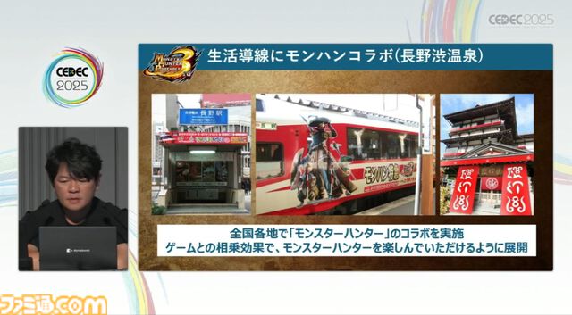 『モンハン』の辻本Pによる基調講演。『モンハン』シリーズ21年の歩みと、これまでの継続で生まれたさまざまな思いと工夫、そして仕掛けとは？【CEDEC2025】