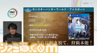 『モンハン』の辻本Pによる基調講演。『モンハン』シリーズ21年の歩みと、これまでの継続で生まれたさまざまな思いと工夫、そして仕掛けとは？【CEDEC2025】