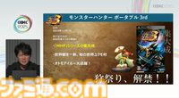 『モンハン』の辻本Pによる基調講演。『モンハン』シリーズ21年の歩みと、これまでの継続で生まれたさまざまな思いと工夫、そして仕掛けとは？【CEDEC2025】