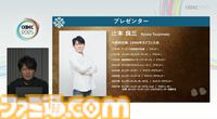 『モンハン』の辻本Pによる基調講演。『モンハン』シリーズ21年の歩みと、これまでの継続で生まれたさまざまな思いと工夫、そして仕掛けとは？【CEDEC2025】