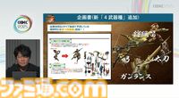『モンハン』の辻本Pによる基調講演。『モンハン』シリーズ21年の歩みと、これまでの継続で生まれたさまざまな思いと工夫、そして仕掛けとは？【CEDEC2025】