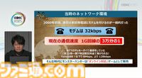『モンハン』の辻本Pによる基調講演。『モンハン』シリーズ21年の歩みと、これまでの継続で生まれたさまざまな思いと工夫、そして仕掛けとは？【CEDEC2025】