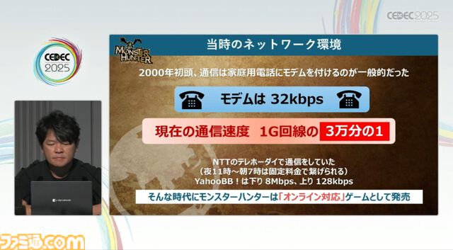 『モンハン』の辻本Pによる基調講演。『モンハン』シリーズ21年の歩みと、これまでの継続で生まれたさまざまな思いと工夫、そして仕掛けとは？【CEDEC2025】
