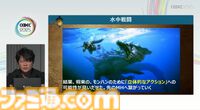『モンハン』の辻本Pによる基調講演。『モンハン』シリーズ21年の歩みと、これまでの継続で生まれたさまざまな思いと工夫、そして仕掛けとは？【CEDEC2025】