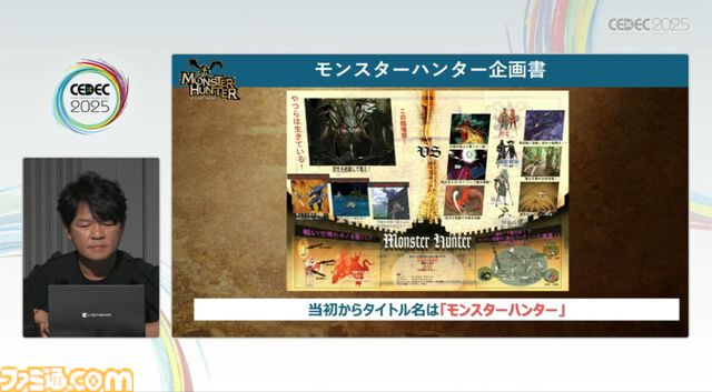『モンハン』の辻本Pによる基調講演。『モンハン』シリーズ21年の歩みと、これまでの継続で生まれたさまざまな思いと工夫、そして仕掛けとは？【CEDEC2025】