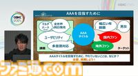 『モンハン』の辻本Pによる基調講演。『モンハン』シリーズ21年の歩みと、これまでの継続で生まれたさまざまな思いと工夫、そして仕掛けとは？【CEDEC2025】