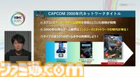 『モンハン』の辻本Pによる基調講演。『モンハン』シリーズ21年の歩みと、これまでの継続で生まれたさまざまな思いと工夫、そして仕掛けとは？【CEDEC2025】