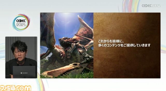 『モンハン』の辻本Pによる基調講演。『モンハン』シリーズ21年の歩みと、これまでの継続で生まれたさまざまな思いと工夫、そして仕掛けとは？【CEDEC2025】
