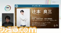 『モンハン』の辻本Pによる基調講演。『モンハン』シリーズ21年の歩みと、これまでの継続で生まれたさまざまな思いと工夫、そして仕掛けとは？【CEDEC2025】