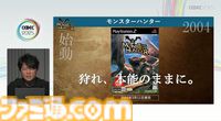 『モンハン』の辻本Pによる基調講演。『モンハン』シリーズ21年の歩みと、これまでの継続で生まれたさまざまな思いと工夫、そして仕掛けとは？【CEDEC2025】