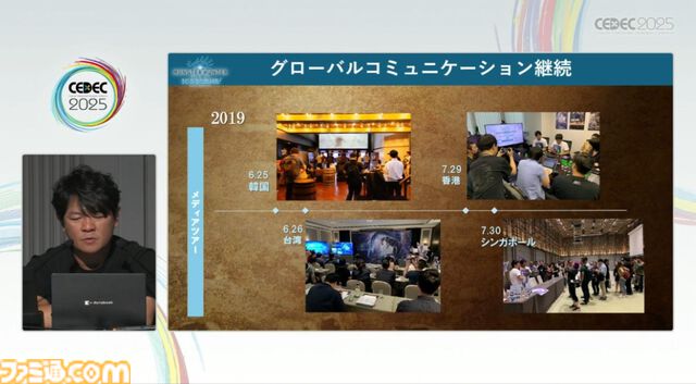 『モンハン』の辻本Pによる基調講演。『モンハン』シリーズ21年の歩みと、これまでの継続で生まれたさまざまな思いと工夫、そして仕掛けとは？【CEDEC2025】
