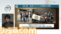 『モンハン』の辻本Pによる基調講演。『モンハン』シリーズ21年の歩みと、これまでの継続で生まれたさまざまな思いと工夫、そして仕掛けとは？【CEDEC2025】