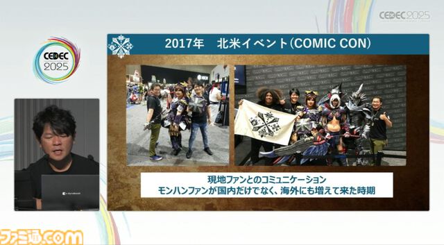 『モンハン』の辻本Pによる基調講演。『モンハン』シリーズ21年の歩みと、これまでの継続で生まれたさまざまな思いと工夫、そして仕掛けとは？【CEDEC2025】