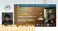 『モンハン』の辻本Pによる基調講演。『モンハン』シリーズ21年の歩みと、これまでの継続で生まれたさまざまな思いと工夫、そして仕掛けとは？【CEDEC2025】