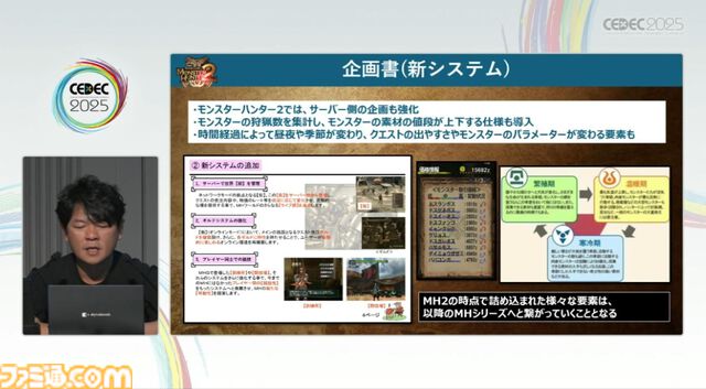 『モンハン』の辻本Pによる基調講演。『モンハン』シリーズ21年の歩みと、これまでの継続で生まれたさまざまな思いと工夫、そして仕掛けとは？【CEDEC2025】