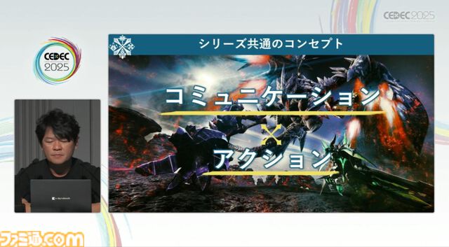 『モンハン』の辻本Pによる基調講演。『モンハン』シリーズ21年の歩みと、これまでの継続で生まれたさまざまな思いと工夫、そして仕掛けとは？【CEDEC2025】
