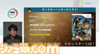 『モンハン』の辻本Pによる基調講演。『モンハン』シリーズ21年の歩みと、これまでの継続で生まれたさまざまな思いと工夫、そして仕掛けとは？【CEDEC2025】