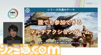 『モンハン』の辻本Pによる基調講演。『モンハン』シリーズ21年の歩みと、これまでの継続で生まれたさまざまな思いと工夫、そして仕掛けとは？【CEDEC2025】