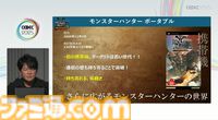 『モンハン』の辻本Pによる基調講演。『モンハン』シリーズ21年の歩みと、これまでの継続で生まれたさまざまな思いと工夫、そして仕掛けとは？【CEDEC2025】