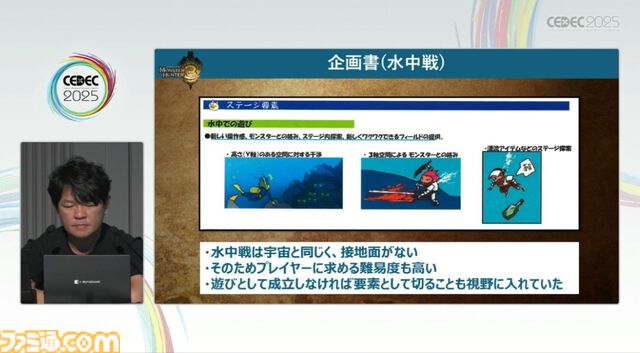 『モンハン』の辻本Pによる基調講演。『モンハン』シリーズ21年の歩みと、これまでの継続で生まれたさまざまな思いと工夫、そして仕掛けとは？【CEDEC2025】