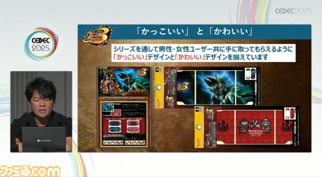 『モンハン』の辻本Pによる基調講演。『モンハン』シリーズ21年の歩みと、これまでの継続で生まれたさまざまな思いと工夫、そして仕掛けとは？【CEDEC2025】