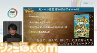 『モンハン』の辻本Pによる基調講演。『モンハン』シリーズ21年の歩みと、これまでの継続で生まれたさまざまな思いと工夫、そして仕掛けとは？【CEDEC2025】