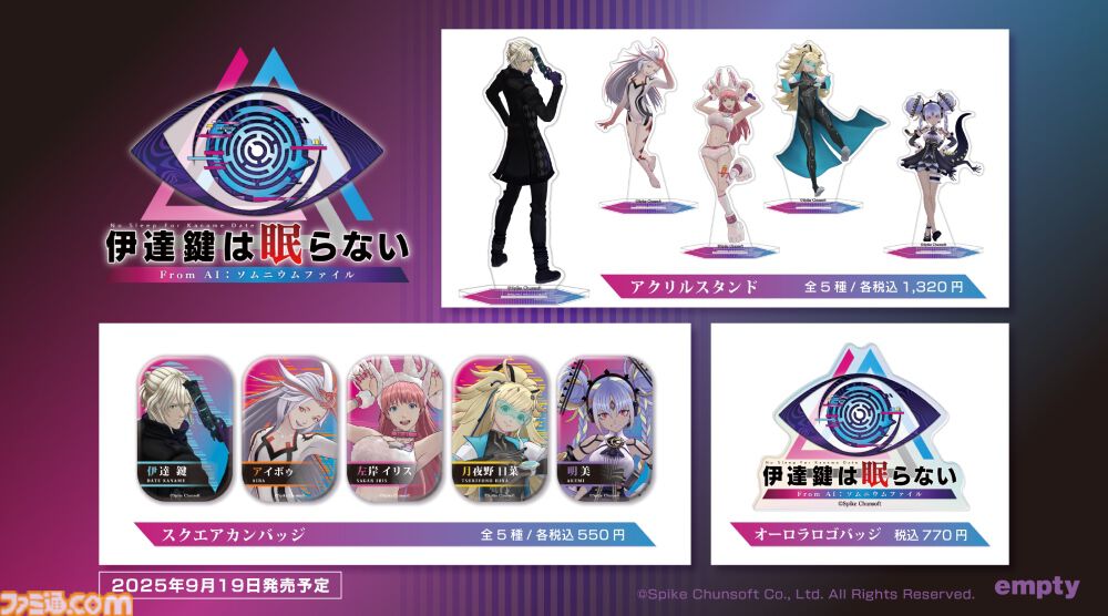 Switch AI:ソムニウム ファイル Amazon.co.jp: AI: ソムニウムファイル ニルヴァーナ